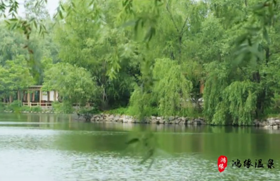 鸿源温泉